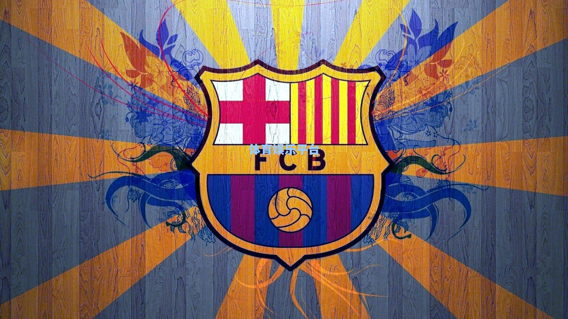 拜仁慕尼黑中场重组在即,布莱顿后腰巴莱巴进入引援视野